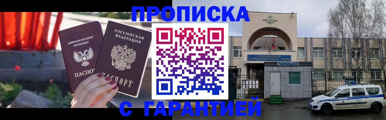пропишу в квартире в Крымске