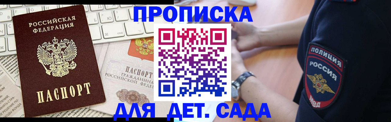регистрация для школы в Крымске